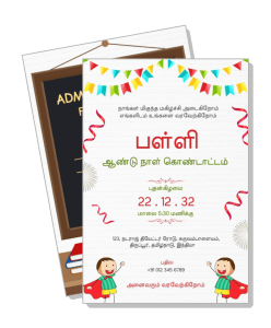 tamil school annual day invitation card design colorful template
